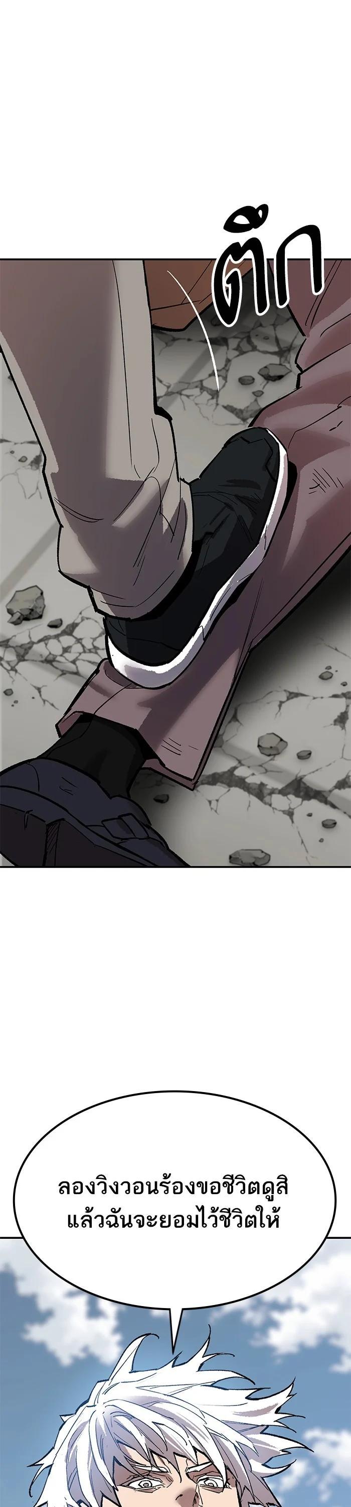 Limit Breaker ยอดคนเลเวลทะลุ ตอนที่ 174 แปลไทย