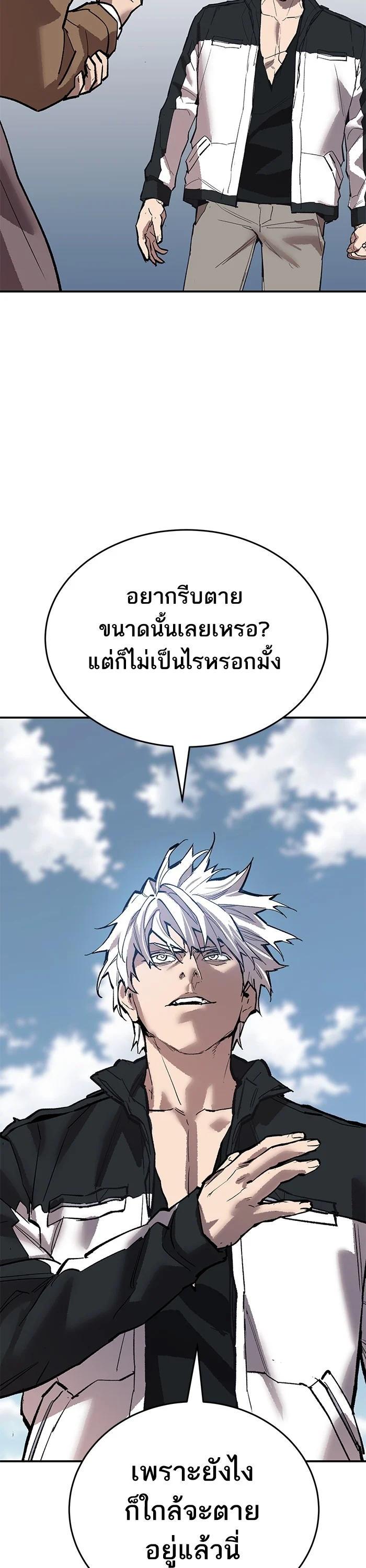 Limit Breaker ยอดคนเลเวลทะลุ ตอนที่ 174 แปลไทย