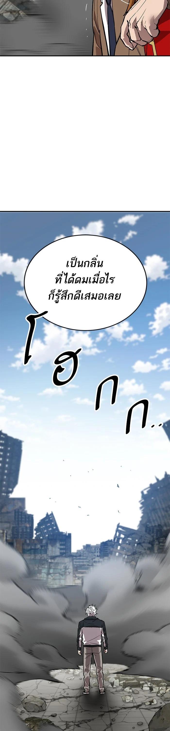 Limit Breaker ยอดคนเลเวลทะลุ ตอนที่ 174 แปลไทย