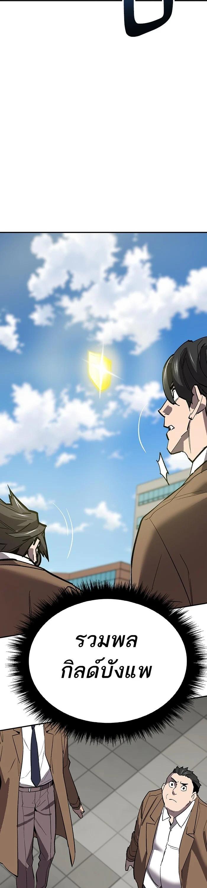 Limit Breaker ยอดคนเลเวลทะลุ ตอนที่ 174 แปลไทย