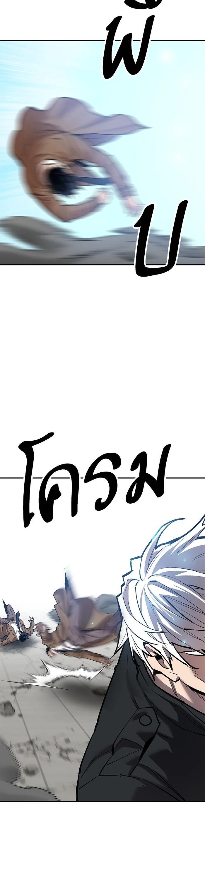 Limit Breaker ยอดคนเลเวลทะลุ ตอนที่ 174 แปลไทย