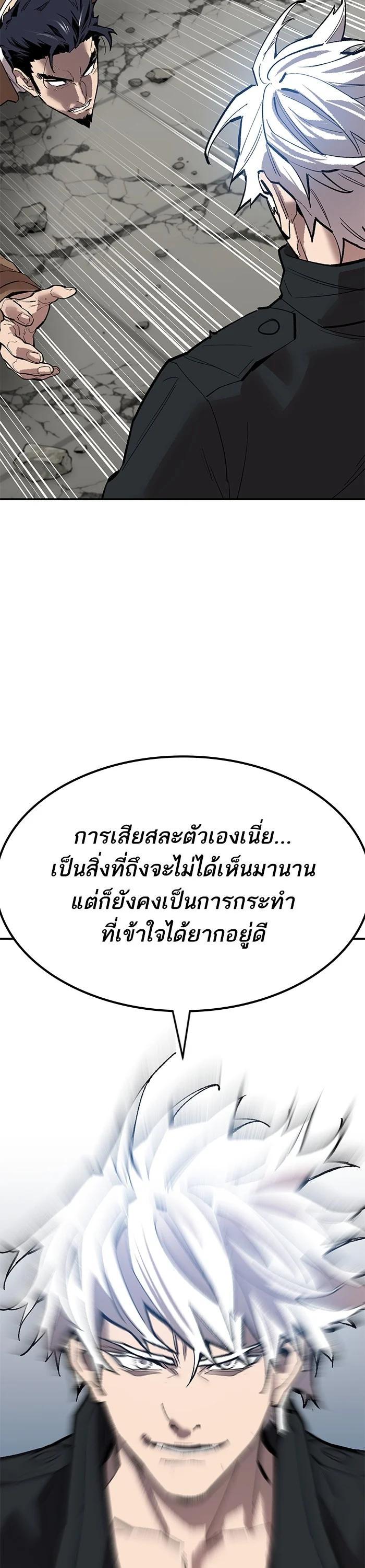 Limit Breaker ยอดคนเลเวลทะลุ ตอนที่ 174 แปลไทย