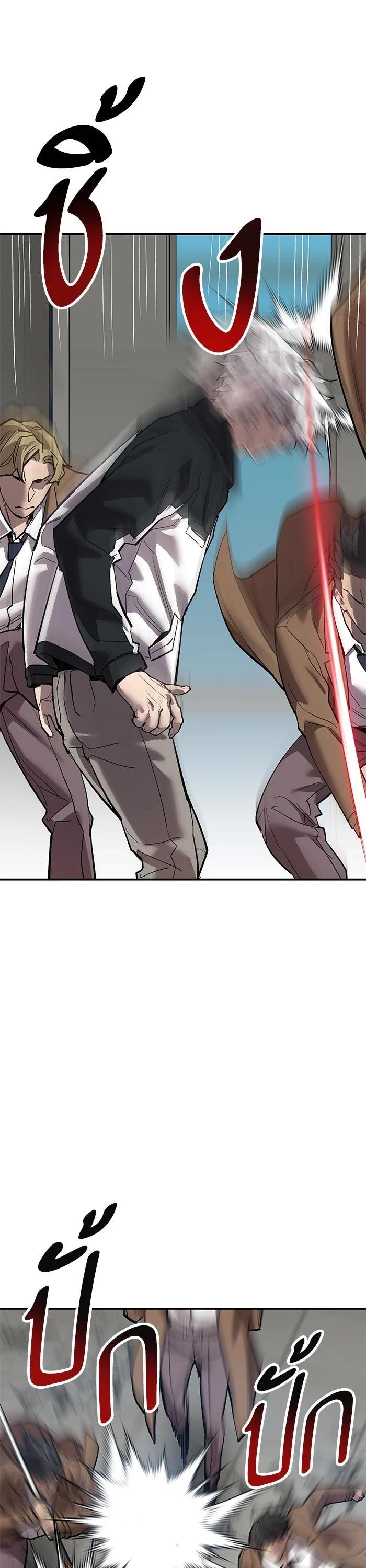 Limit Breaker ยอดคนเลเวลทะลุ ตอนที่ 174 แปลไทย