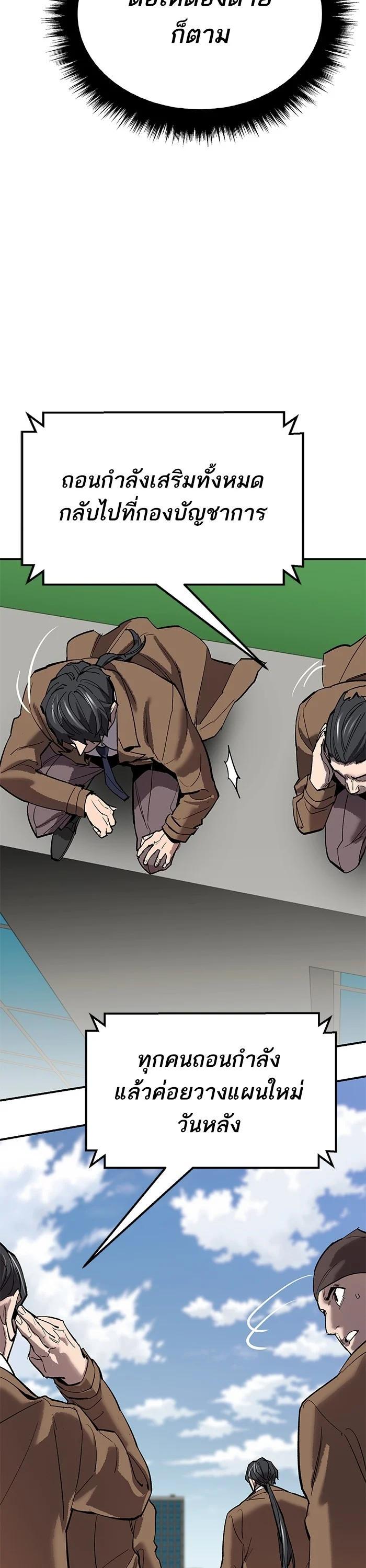 Limit Breaker ยอดคนเลเวลทะลุ ตอนที่ 174 แปลไทย