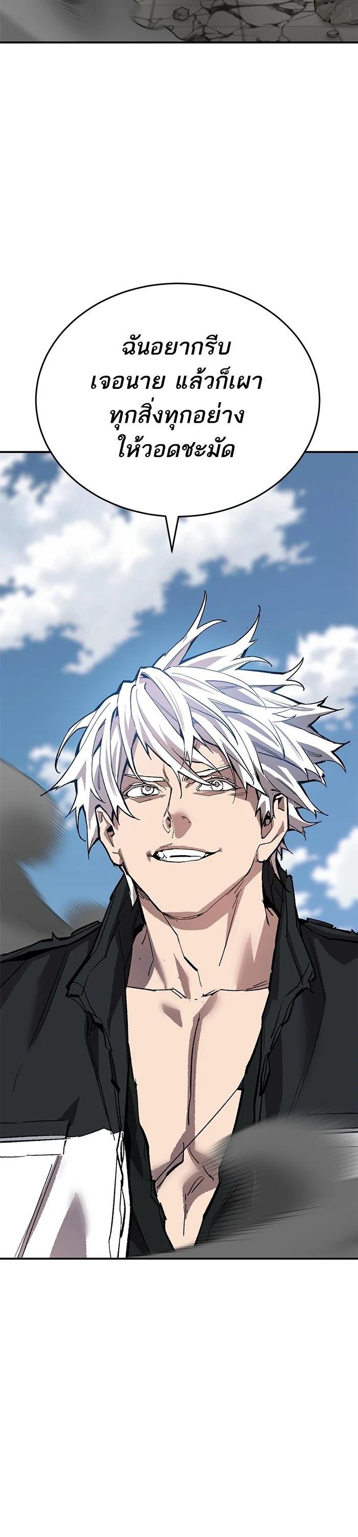 Limit Breaker ยอดคนเลเวลทะลุ ตอนที่ 174 แปลไทย