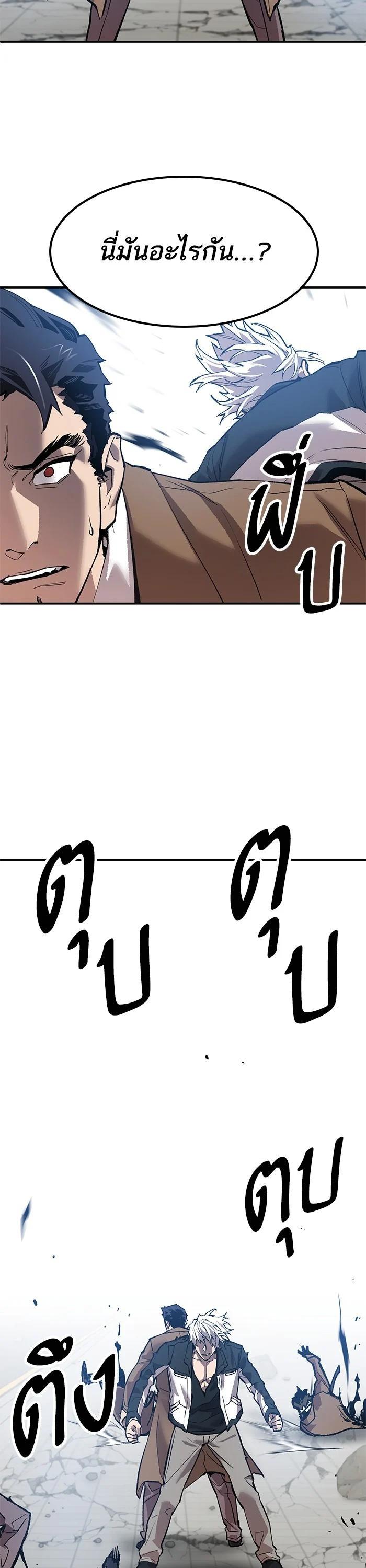 Limit Breaker ยอดคนเลเวลทะลุ ตอนที่ 174 แปลไทย
