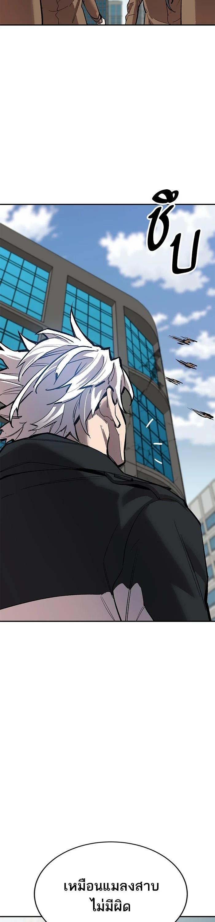 Limit Breaker ยอดคนเลเวลทะลุ ตอนที่ 174 แปลไทย