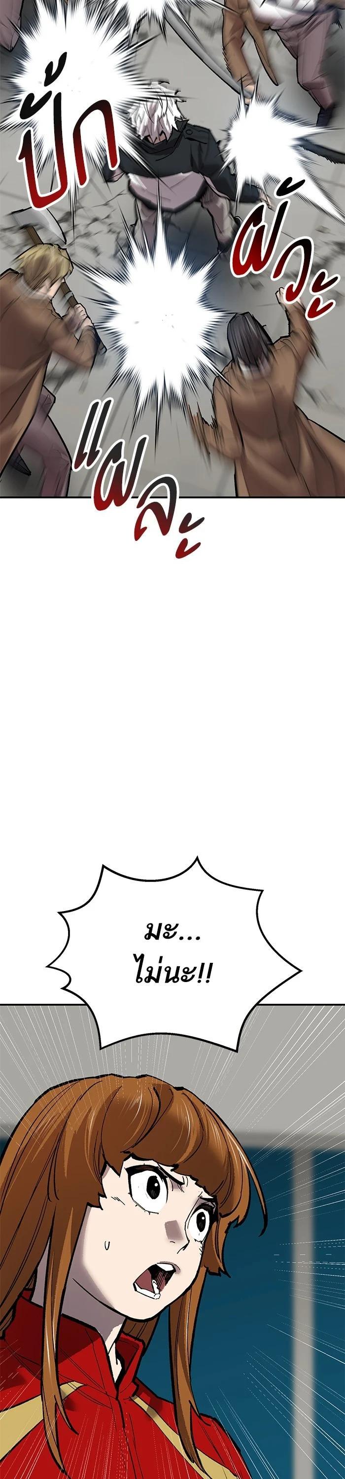 Limit Breaker ยอดคนเลเวลทะลุ ตอนที่ 174 แปลไทย