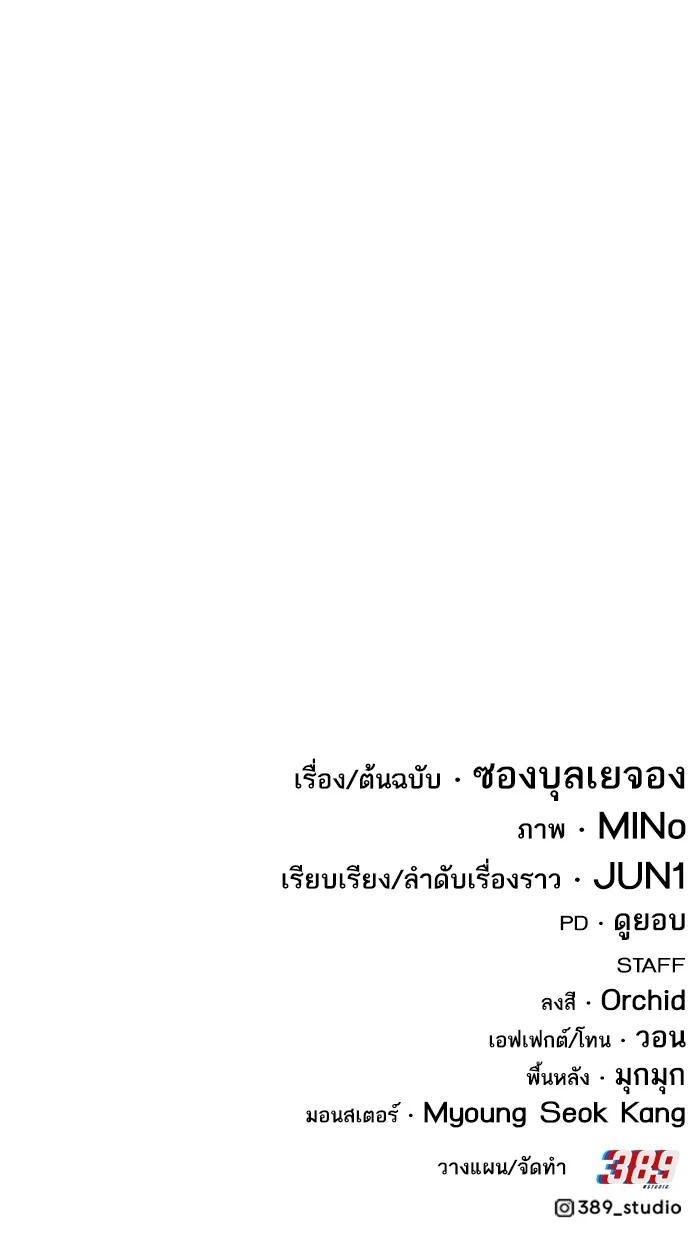 Limit Breaker ยอดคนเลเวลทะลุ ตอนที่ 174 แปลไทย