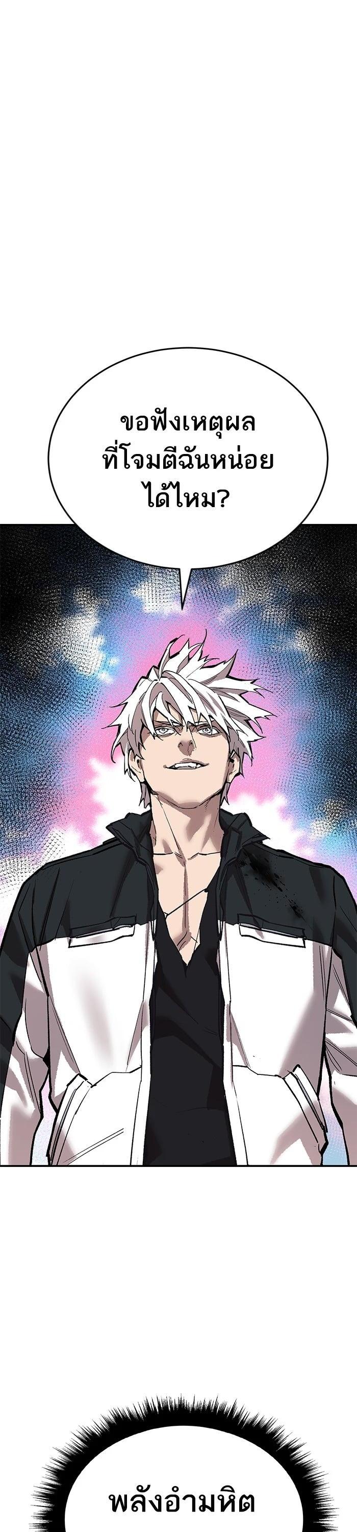 Limit Breaker ยอดคนเลเวลทะลุ ตอนที่ 174 แปลไทย