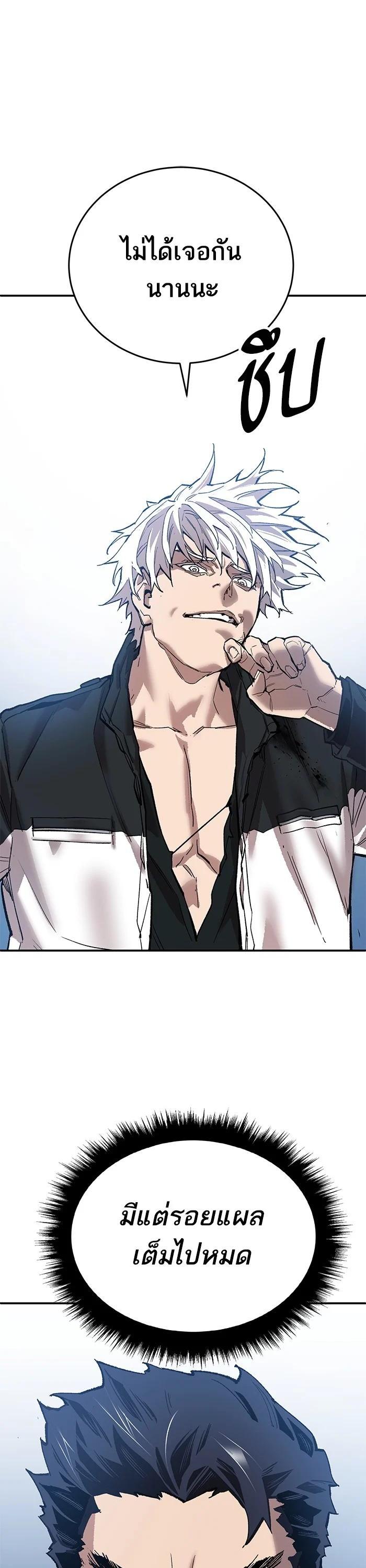 Limit Breaker ยอดคนเลเวลทะลุ ตอนที่ 174 แปลไทย