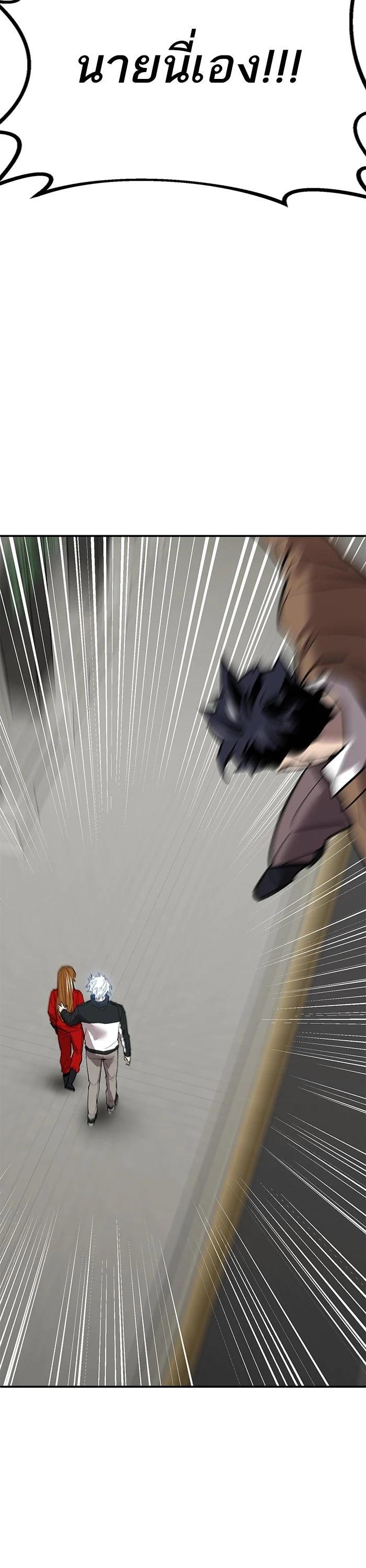 Limit Breaker ยอดคนเลเวลทะลุ ตอนที่ 174 แปลไทย