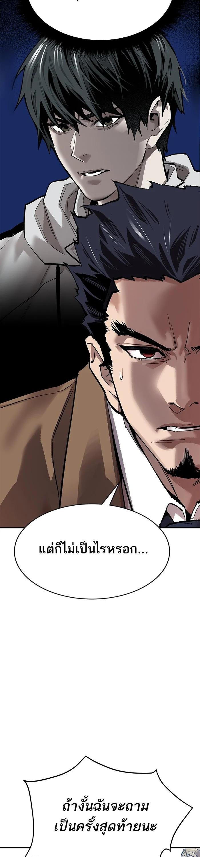 Limit Breaker ยอดคนเลเวลทะลุ ตอนที่ 174 แปลไทย