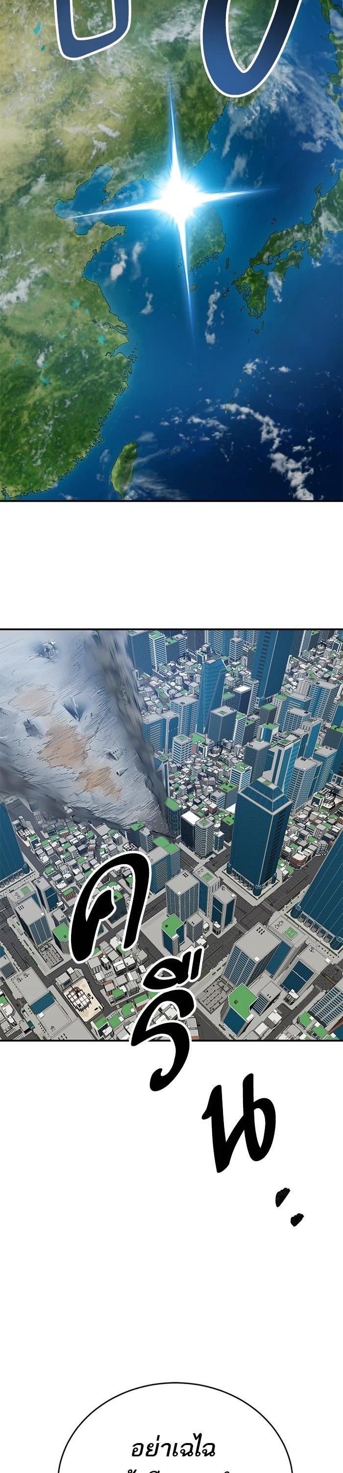 Limit Breaker ยอดคนเลเวลทะลุ ตอนที่ 174 แปลไทย