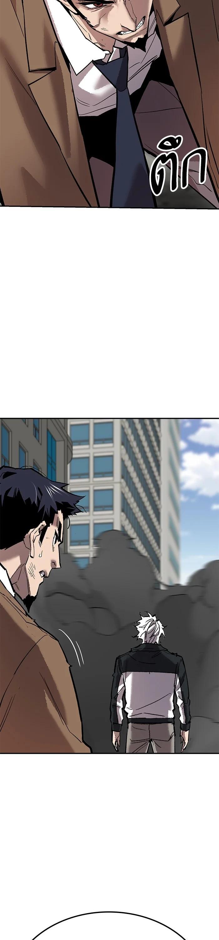 Limit Breaker ยอดคนเลเวลทะลุ ตอนที่ 174 แปลไทย