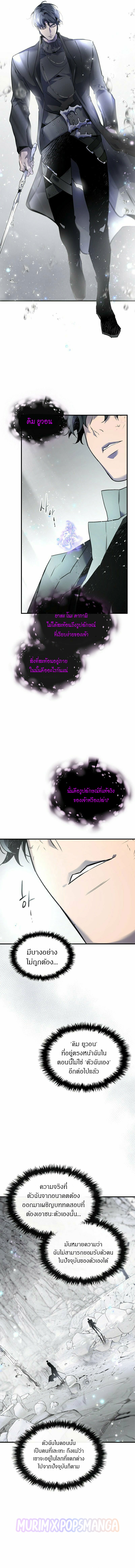 Leveling With the Gods ตอนที่ 129 แปลไทย