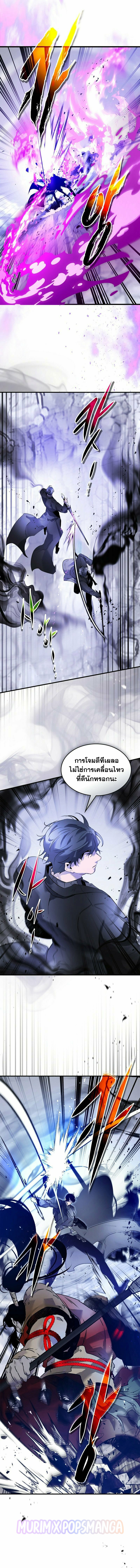 Leveling With the Gods ตอนที่ 129 แปลไทย