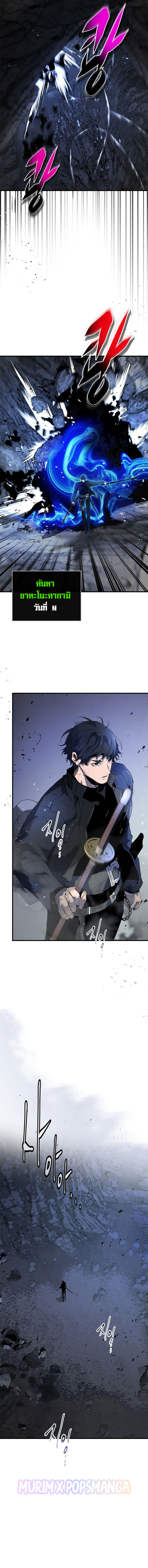 Leveling With the Gods ตอนที่ 129 แปลไทย