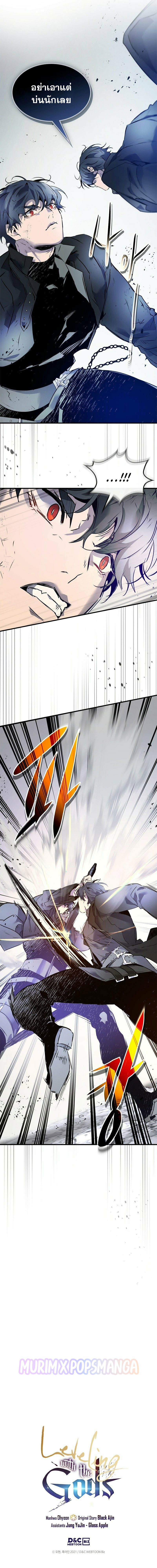 Leveling With the Gods ตอนที่ 129 แปลไทย