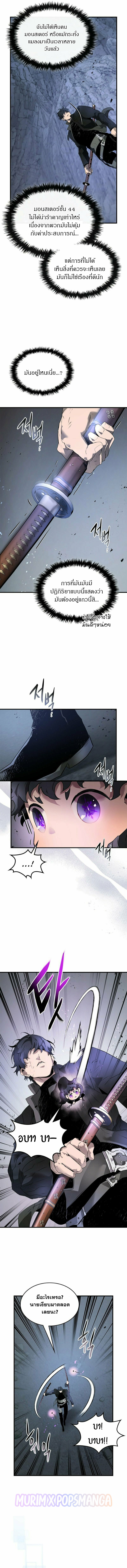 Leveling With the Gods ตอนที่ 129 แปลไทย