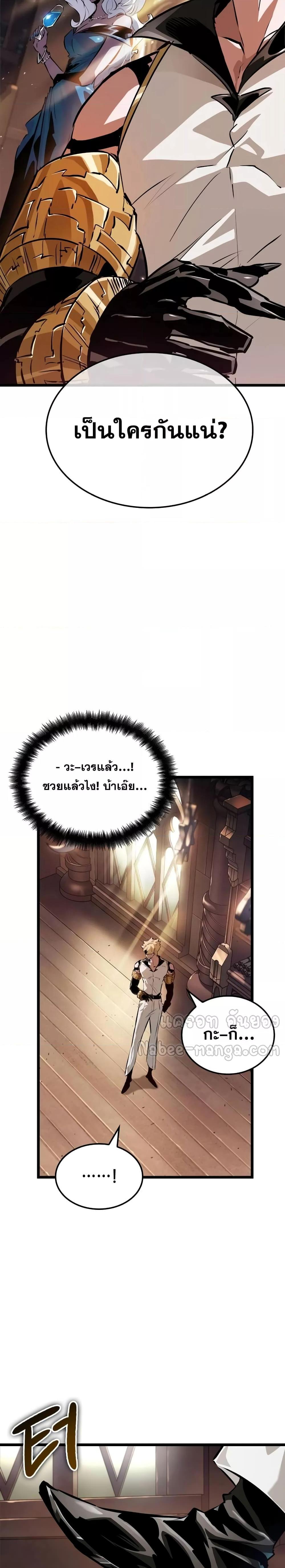 Light of Arad: Forerunner ก้าวแรกสู่แสงแห่งอาราด ตอนที่ 11 แปลไทย