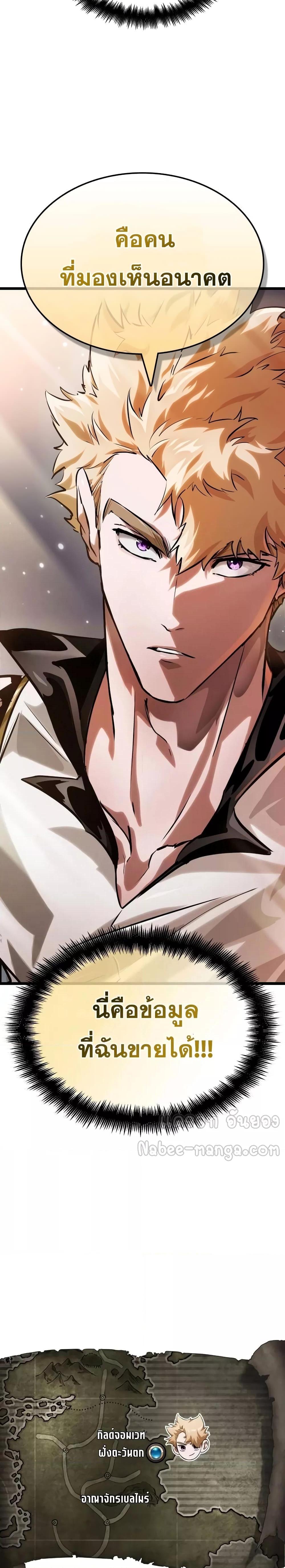 Light of Arad: Forerunner ก้าวแรกสู่แสงแห่งอาราด ตอนที่ 11 แปลไทย