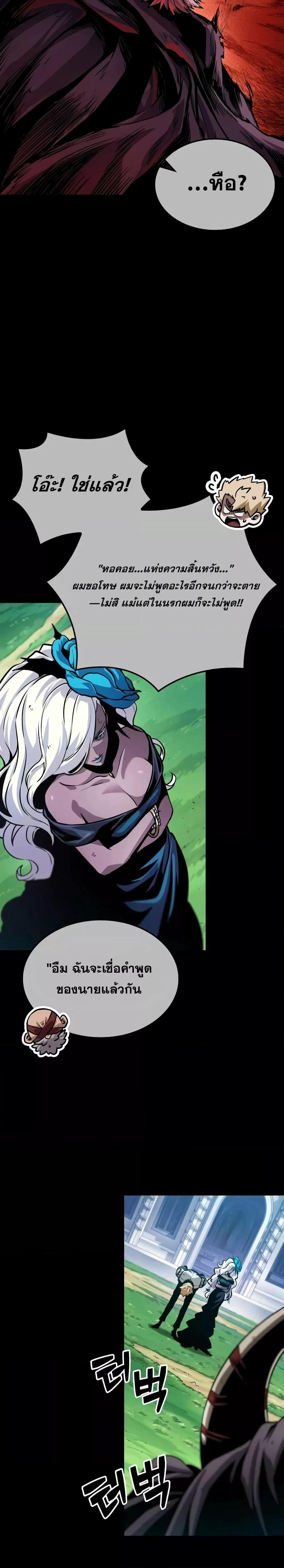 Light of Arad: Forerunner ก้าวแรกสู่แสงแห่งอาราด ตอนที่ 11 แปลไทย