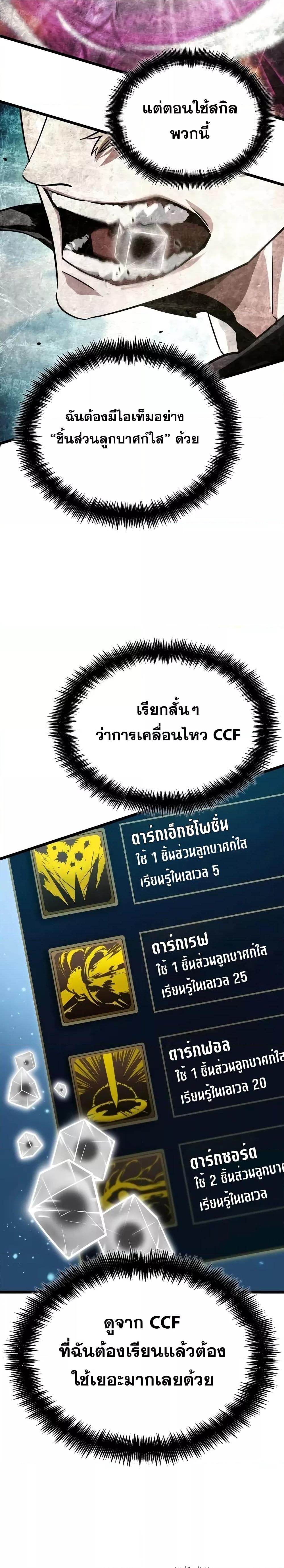 Light of Arad: Forerunner ก้าวแรกสู่แสงแห่งอาราด ตอนที่ 11 แปลไทย