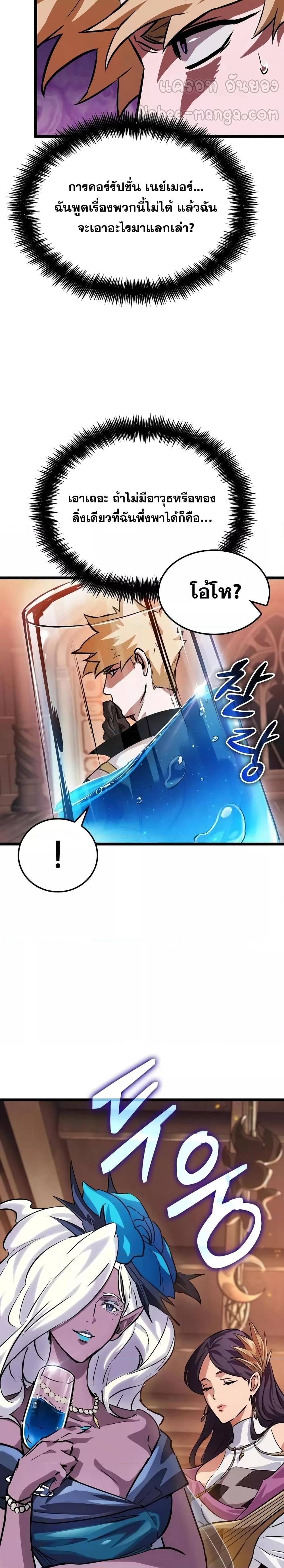 Light of Arad: Forerunner ก้าวแรกสู่แสงแห่งอาราด ตอนที่ 11 แปลไทย