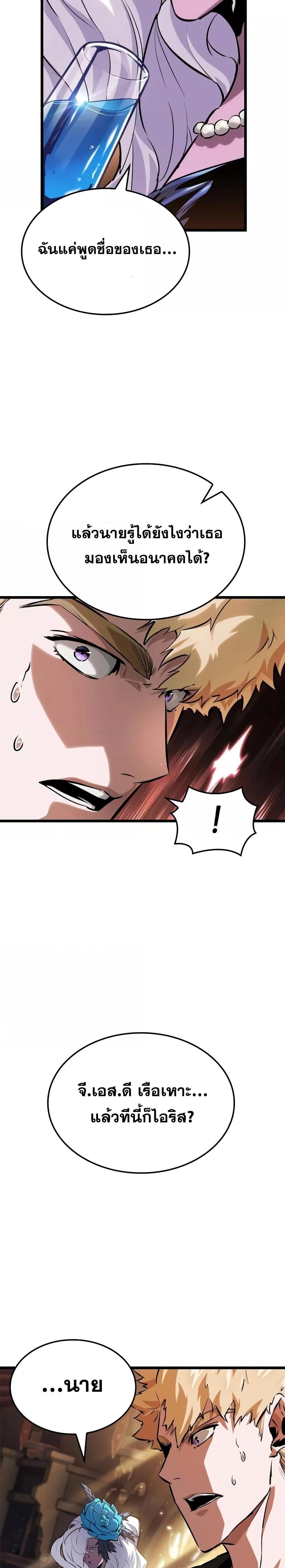 Light of Arad: Forerunner ก้าวแรกสู่แสงแห่งอาราด ตอนที่ 11 แปลไทย