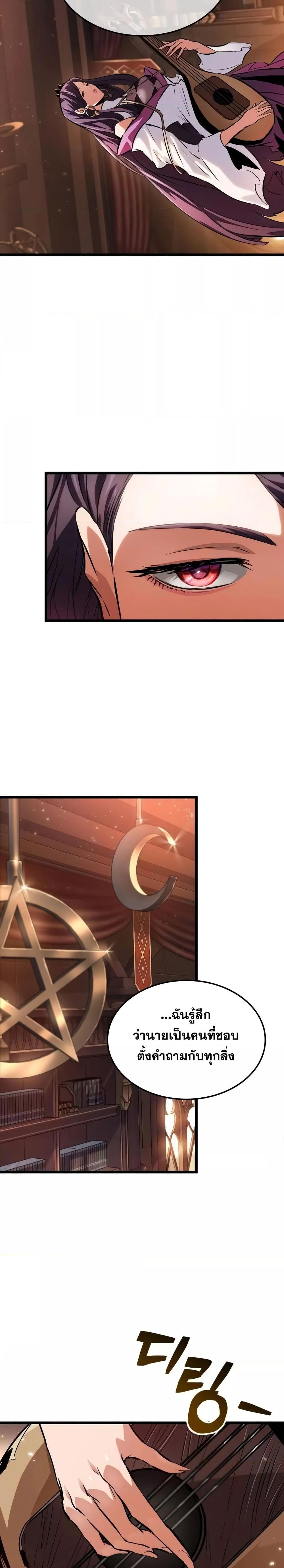 Light of Arad: Forerunner ก้าวแรกสู่แสงแห่งอาราด ตอนที่ 11 แปลไทย