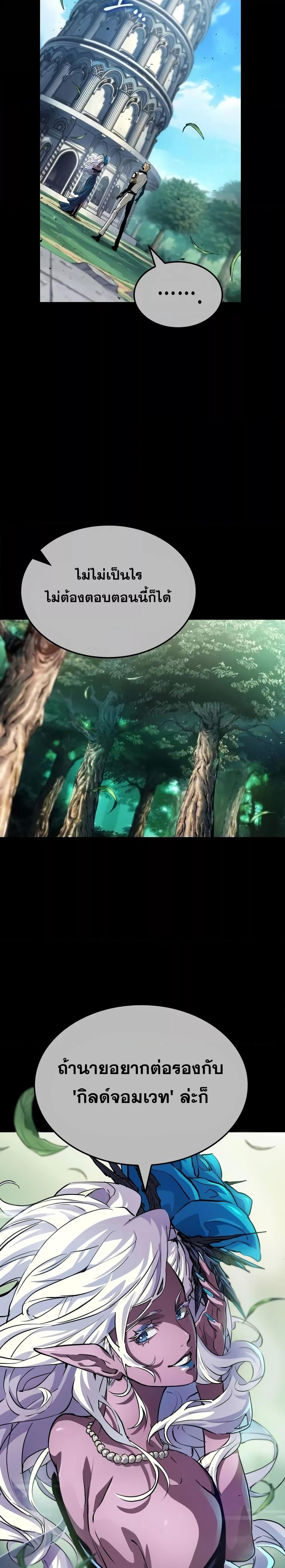 Light of Arad: Forerunner ก้าวแรกสู่แสงแห่งอาราด ตอนที่ 11 แปลไทย