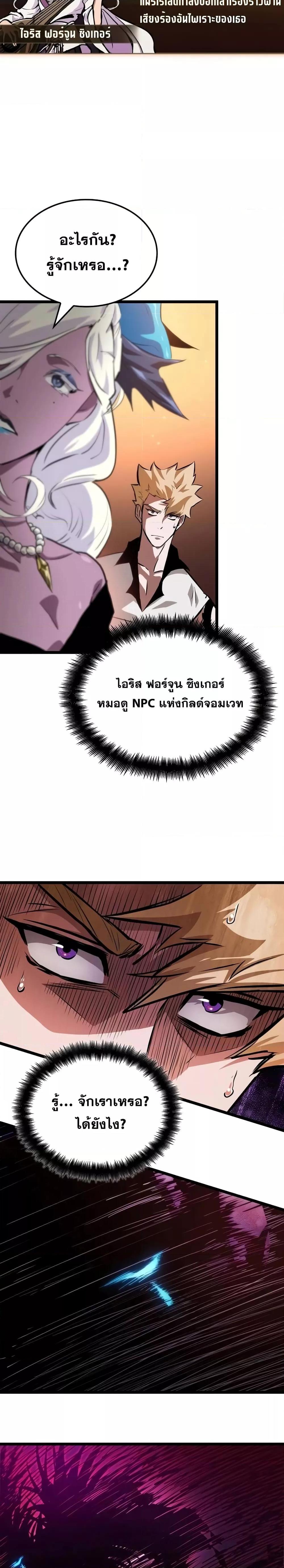 Light of Arad: Forerunner ก้าวแรกสู่แสงแห่งอาราด ตอนที่ 11 แปลไทย