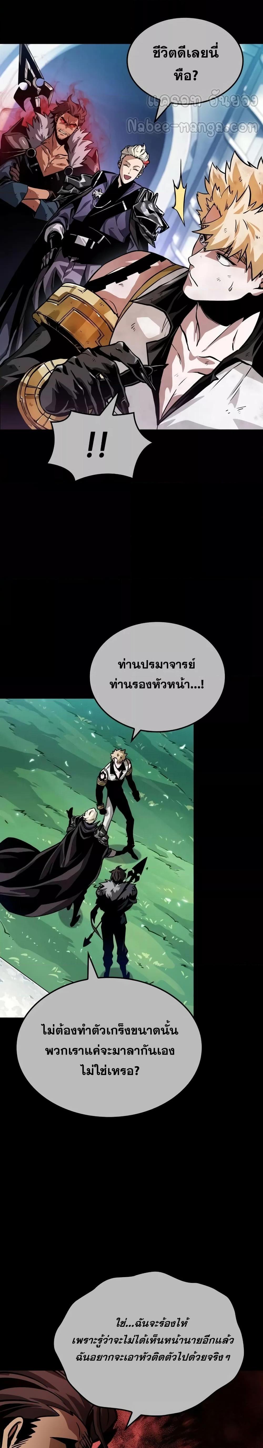 Light of Arad: Forerunner ก้าวแรกสู่แสงแห่งอาราด ตอนที่ 11 แปลไทย