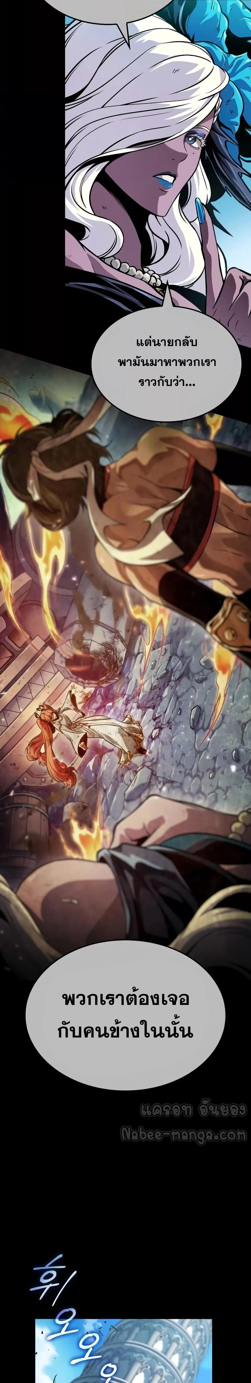 Light of Arad: Forerunner ก้าวแรกสู่แสงแห่งอาราด ตอนที่ 11 แปลไทย