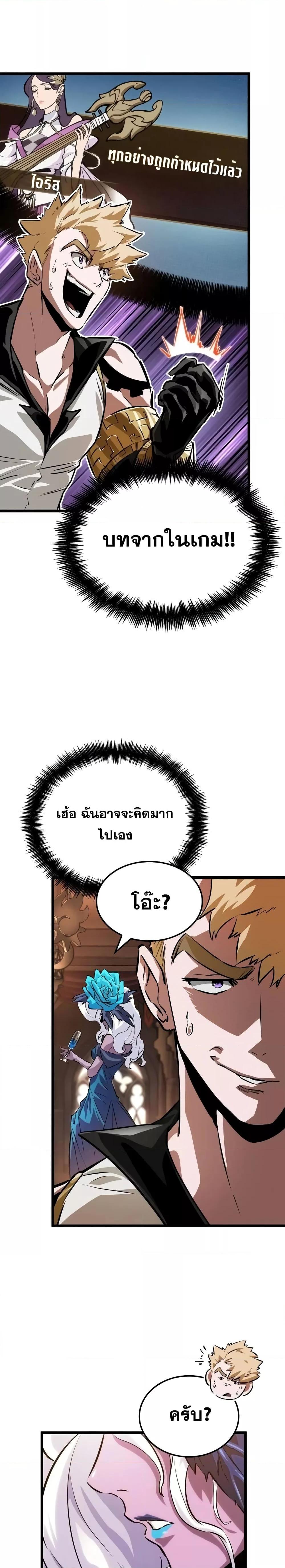 Light of Arad: Forerunner ก้าวแรกสู่แสงแห่งอาราด ตอนที่ 11 แปลไทย