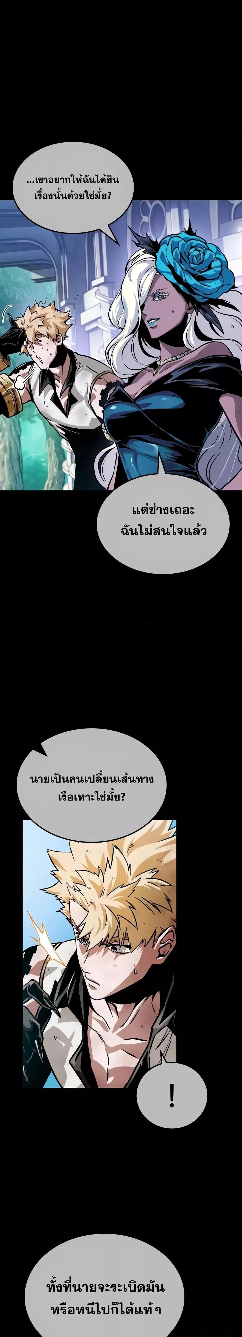 Light of Arad: Forerunner ก้าวแรกสู่แสงแห่งอาราด ตอนที่ 11 แปลไทย