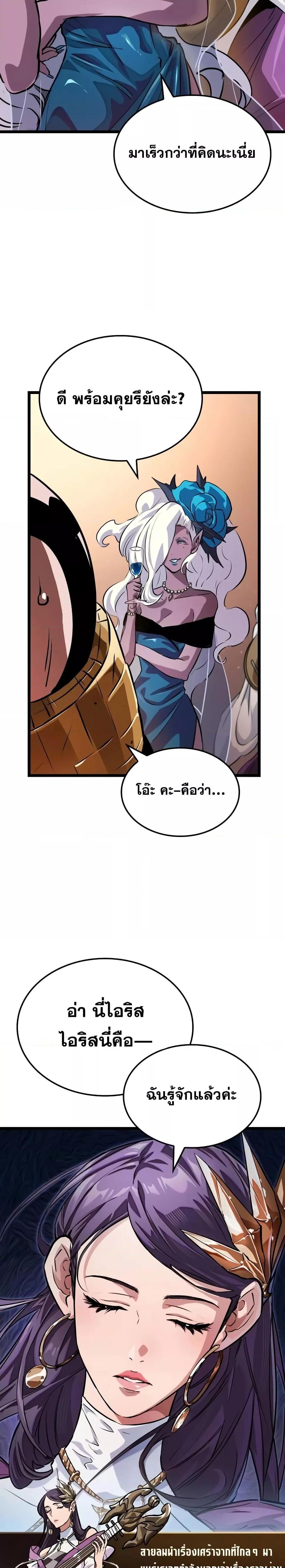 Light of Arad: Forerunner ก้าวแรกสู่แสงแห่งอาราด ตอนที่ 11 แปลไทย