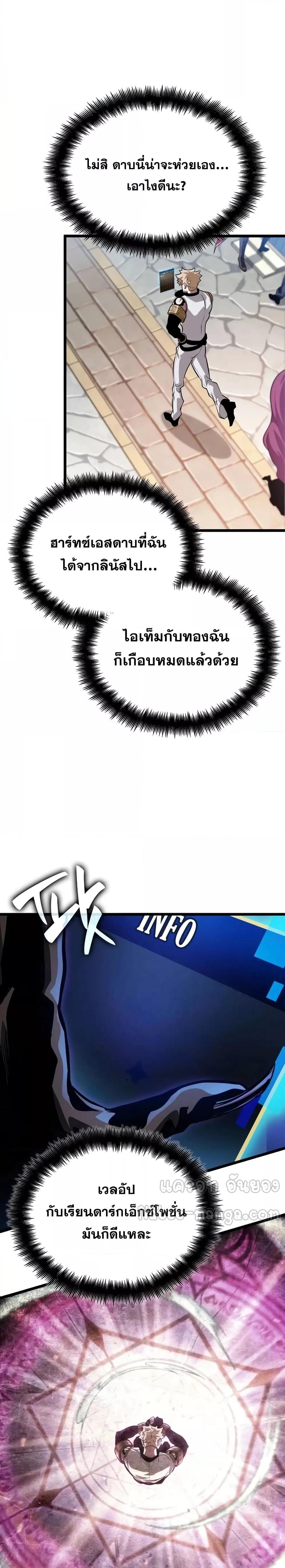 Light of Arad: Forerunner ก้าวแรกสู่แสงแห่งอาราด ตอนที่ 11 แปลไทย