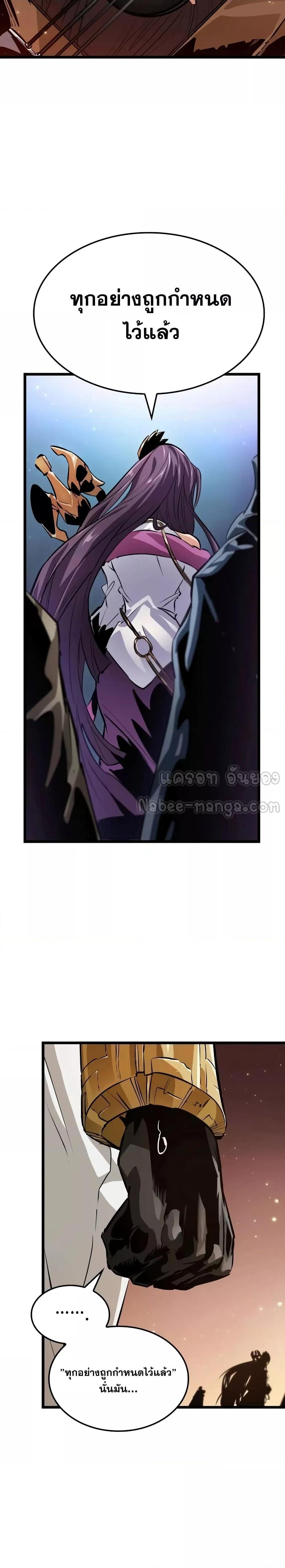 Light of Arad: Forerunner ก้าวแรกสู่แสงแห่งอาราด ตอนที่ 11 แปลไทย