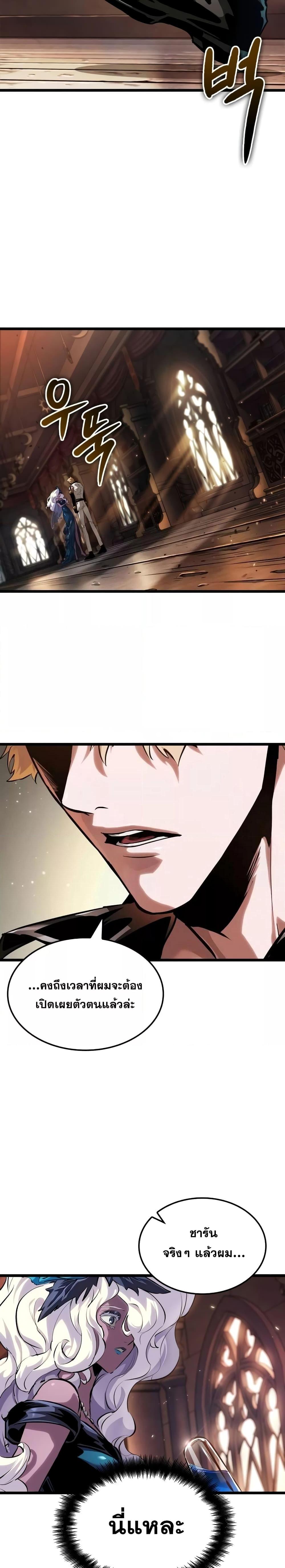 Light of Arad: Forerunner ก้าวแรกสู่แสงแห่งอาราด ตอนที่ 11 แปลไทย