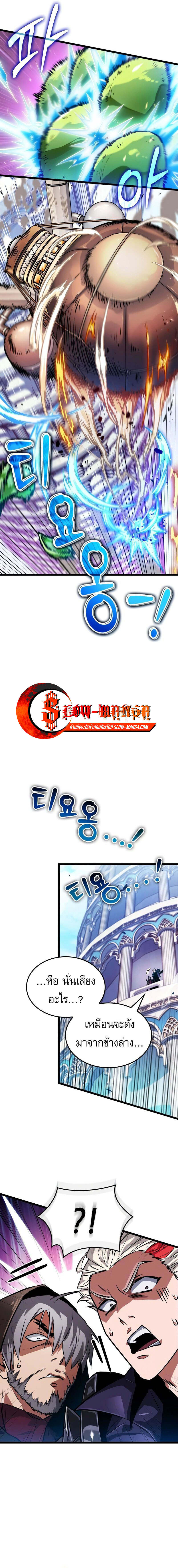 Light of Arad: Forerunner ก้าวแรกสู่แสงแห่งอาราด ตอนที่ 10 แปลไทย