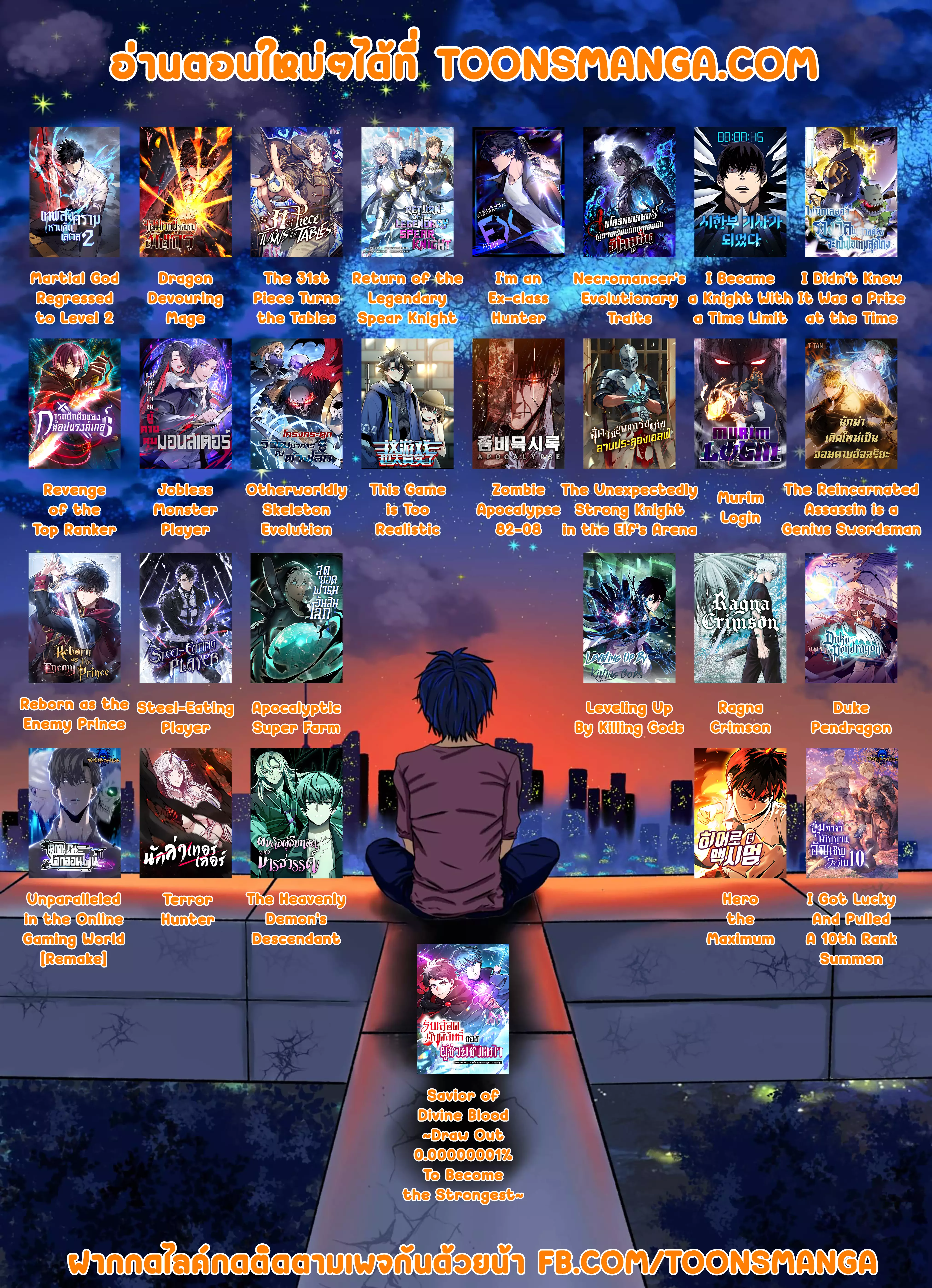 I’m an Ex-class Hunter ผมคือฮันเตอร์คลาส EX ตอนที่ 26 แปลไทย