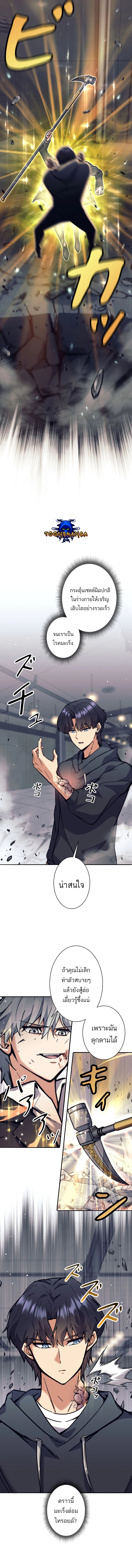 I’m an Ex-class Hunter ผมคือฮันเตอร์คลาส EX ตอนที่ 26 แปลไทย