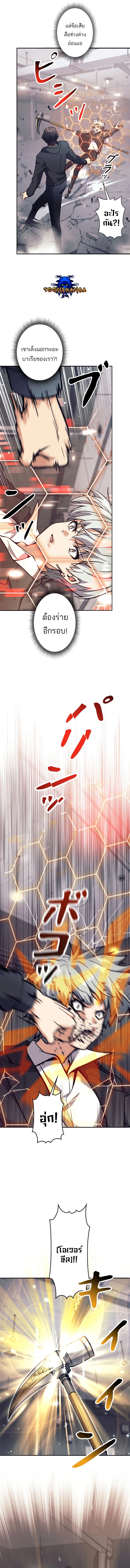 I’m an Ex-class Hunter ผมคือฮันเตอร์คลาส EX ตอนที่ 26 แปลไทย