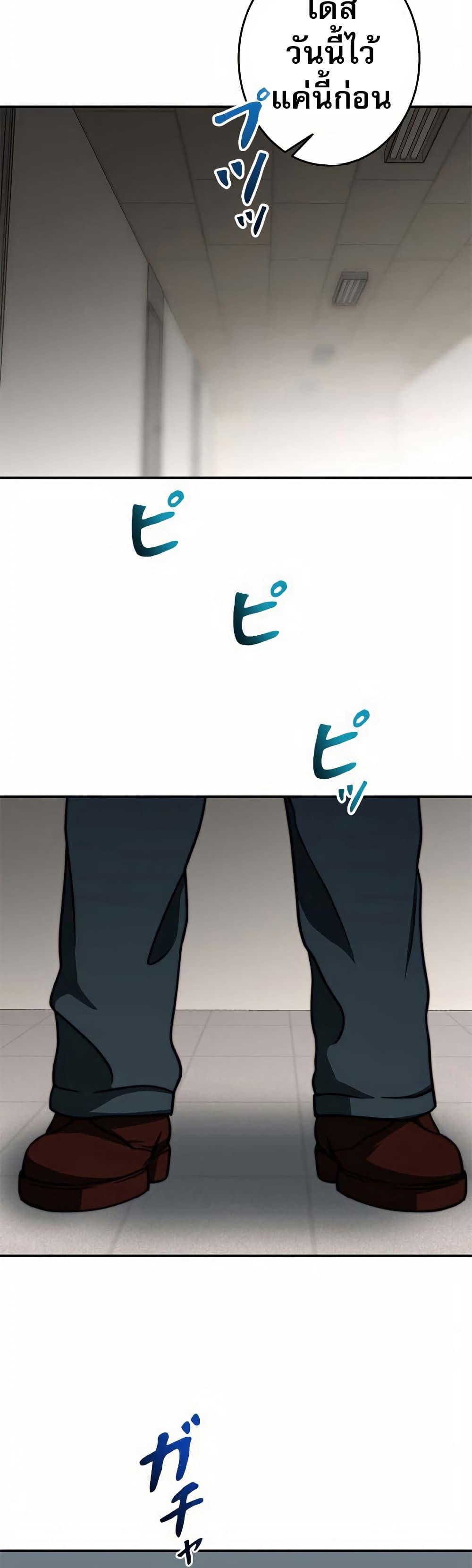 Putting My Life on the Line, I Go All-in on Luck Enhancement อุทิศชีวิตเสริมแกร่งโชคชะตา ตอนที่ 16 แปลไทย