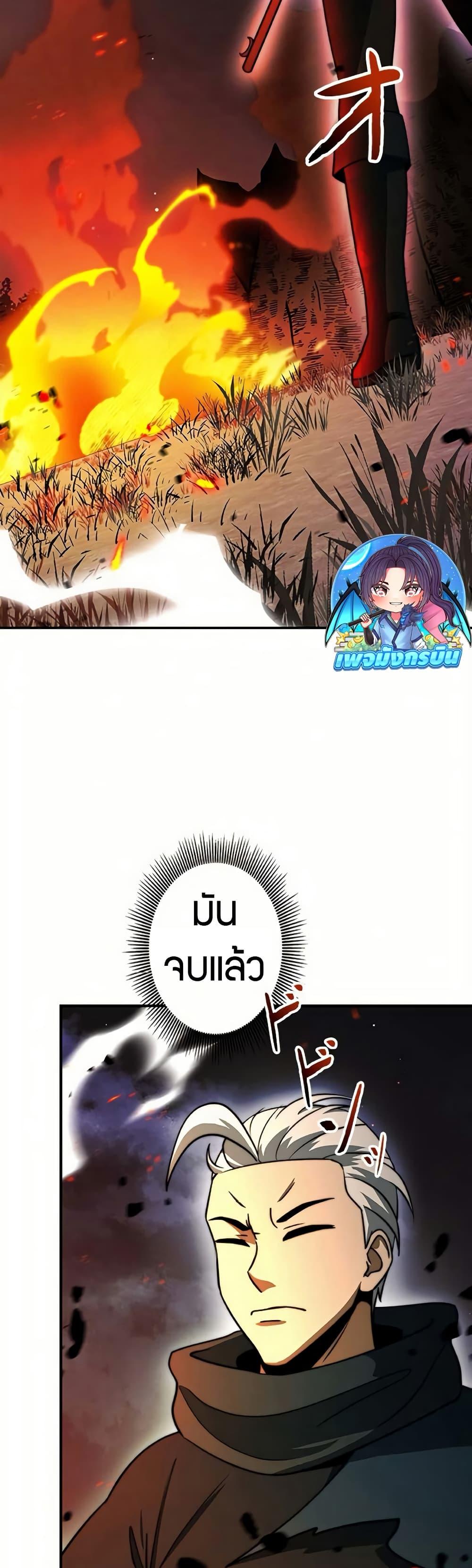 Putting My Life on the Line, I Go All-in on Luck Enhancement อุทิศชีวิตเสริมแกร่งโชคชะตา ตอนที่ 16 แปลไทย