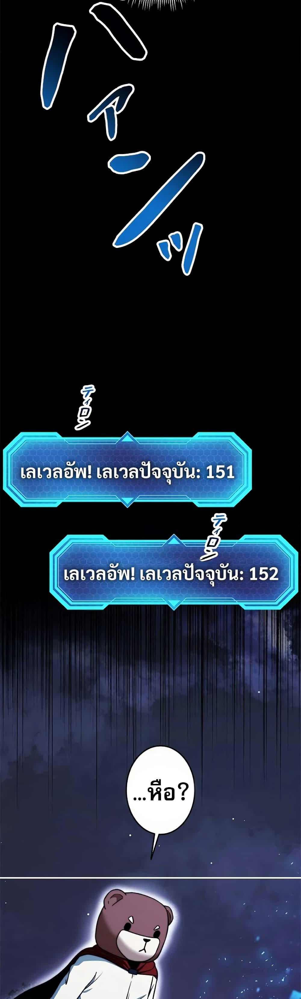 Putting My Life on the Line, I Go All-in on Luck Enhancement อุทิศชีวิตเสริมแกร่งโชคชะตา ตอนที่ 16 แปลไทย