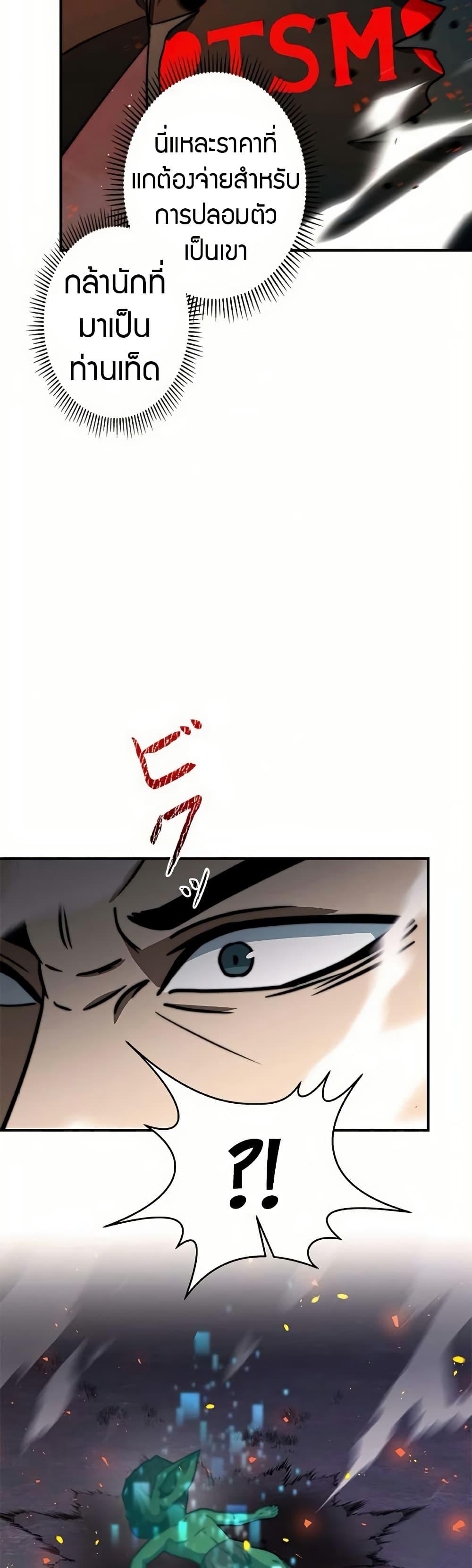 Putting My Life on the Line, I Go All-in on Luck Enhancement อุทิศชีวิตเสริมแกร่งโชคชะตา ตอนที่ 16 แปลไทย