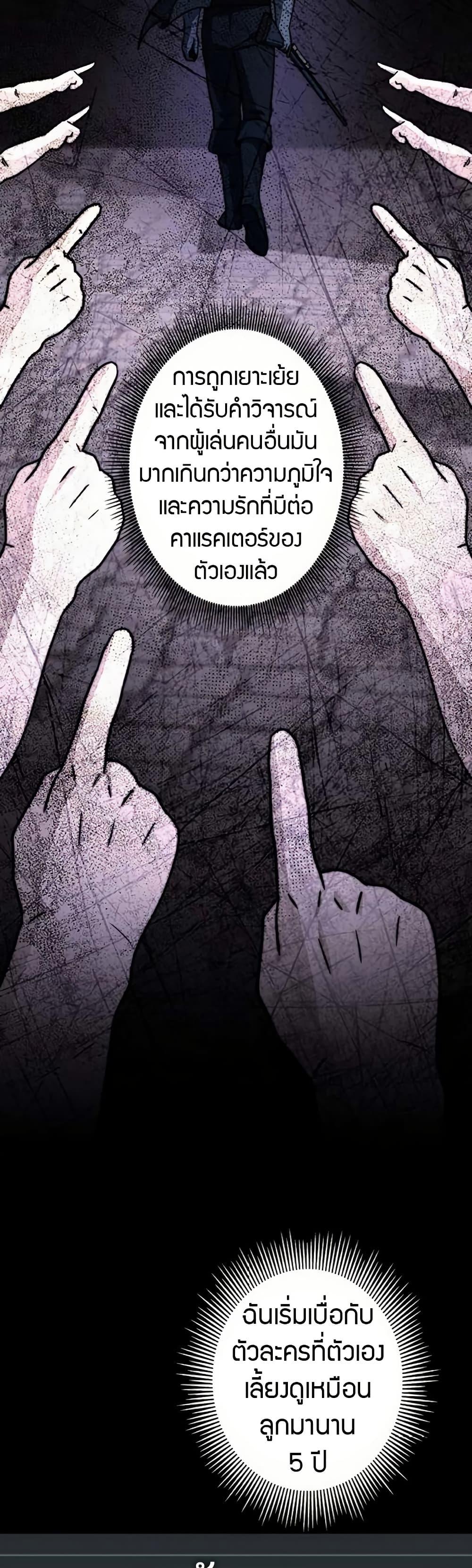 Putting My Life on the Line, I Go All-in on Luck Enhancement อุทิศชีวิตเสริมแกร่งโชคชะตา ตอนที่ 16 แปลไทย